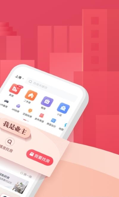 上海中原  v4.13.7图3