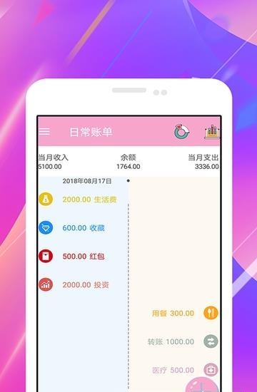 赚钱小助理  v2.11.62图4