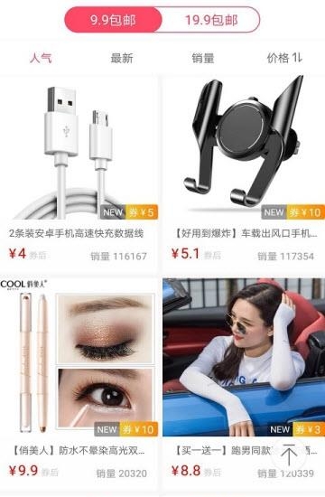 全民导购  v1.5.5图2