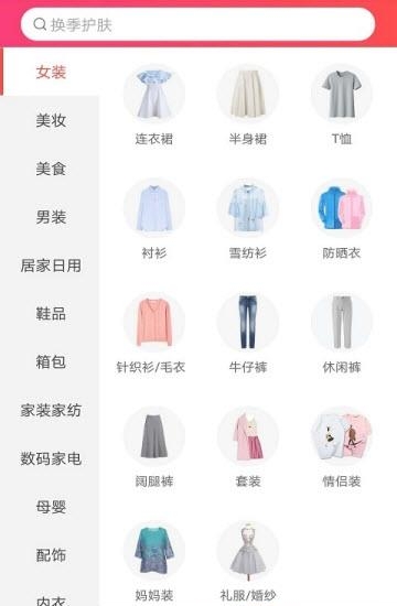 全民导购  v1.5.5图1