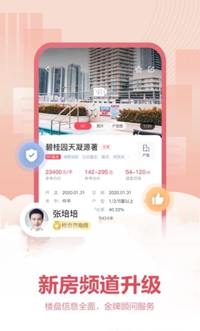 上海中原