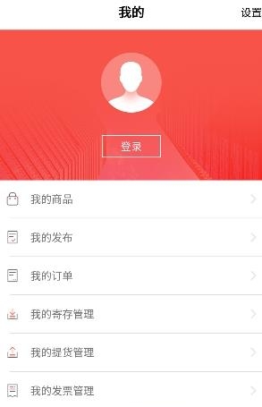 京东文娱寄卖平台  v1.0.8图4