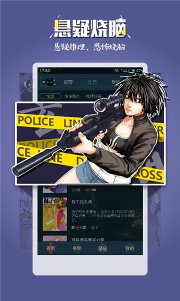 土豪漫画无广告版  v3.0图1