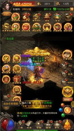 梁山传奇英雄版1.80s