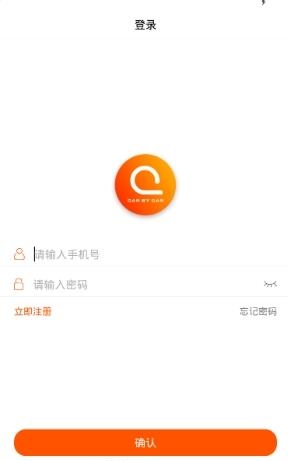 车联车服务  v1.1.9图1