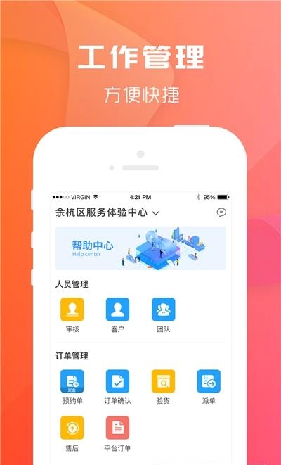 小鸟家装  v2.6.5图2