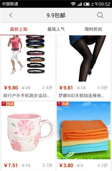 白菜价优惠券  v5.5.0图1