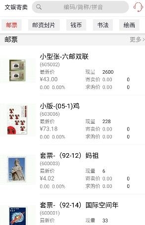 京东文娱寄卖平台  v1.0.8图2