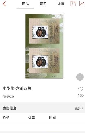 京东文娱寄卖平台