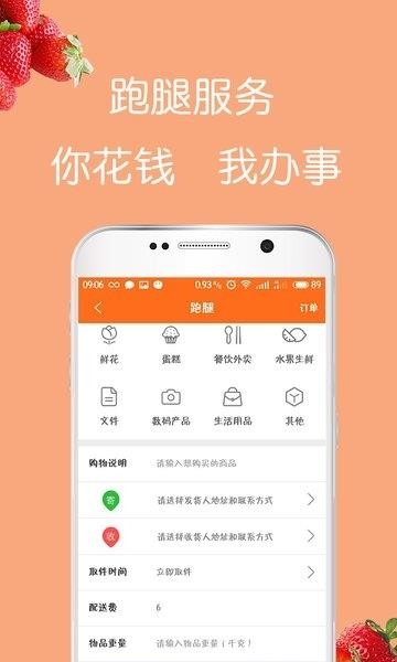 搜点外卖  v5.0.63图2