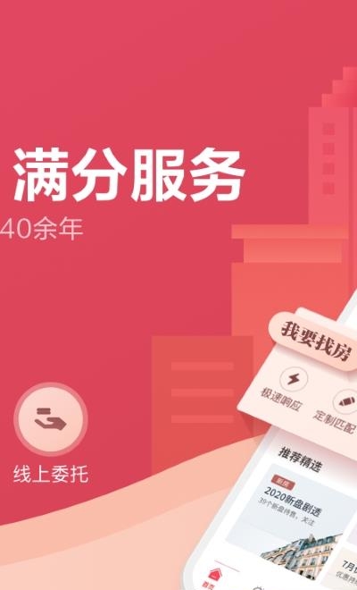 上海中原  v4.13.7图1