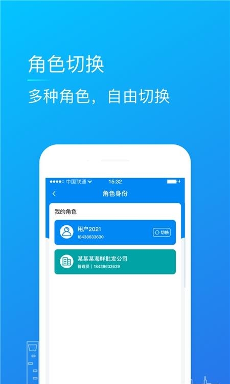 赤途冷链  v3.4.11图4