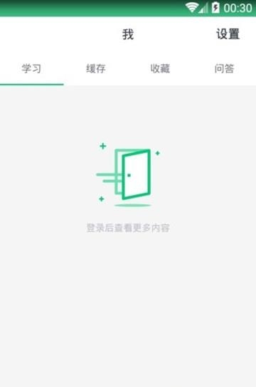 外滩云课堂  v4.5.16图3
