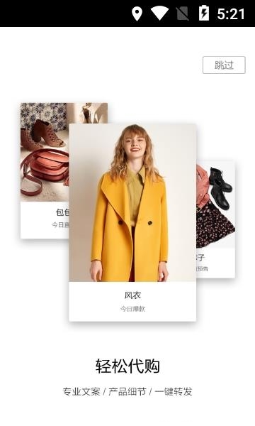 购拉拉  v3.4.2图1