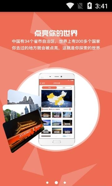 探索世界  v4.3.5图1