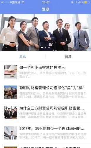 富勤财富  v2.4.0图1