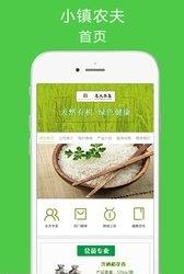 小镇农夫  v2.0.7图4