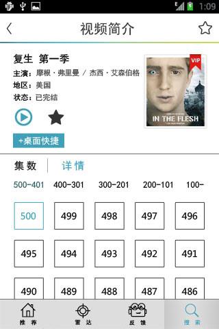 哇哈视频  v909图3
