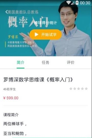 外滩云课堂