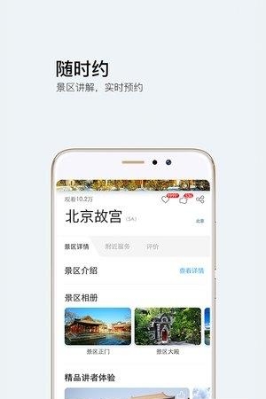 游伴儿旅行  v2.0.6图4