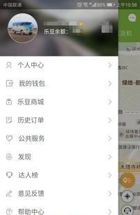 乐色管家  v2.5图2