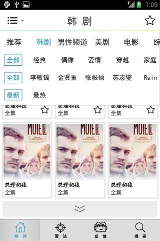 哇哈视频  v909图2