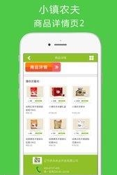 小镇农夫
