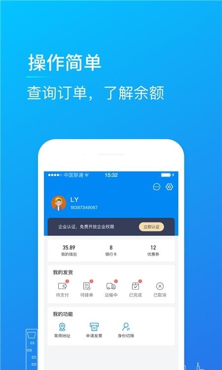 赤途冷链