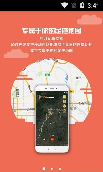 探索世界  v4.3.5图3