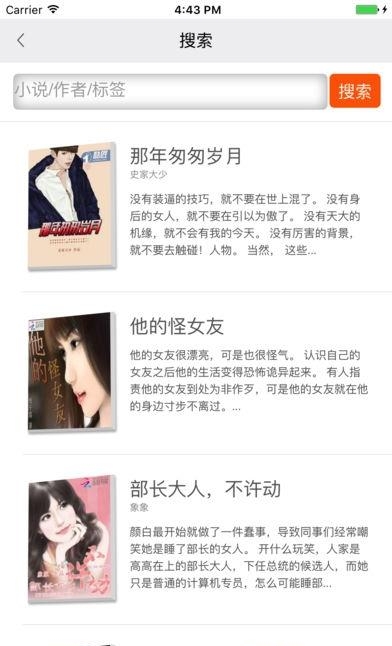 小说追书阅读手机版  v1.1图1
