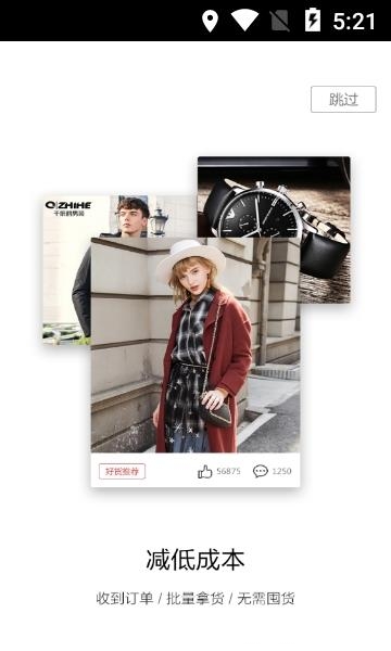 购拉拉  v3.4.2图2