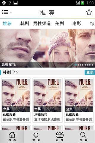 哇哈视频  v909图1