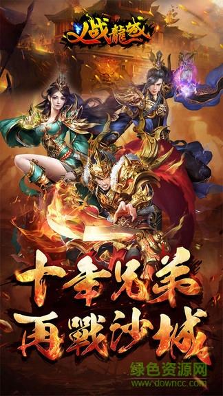 义战龙城九游客户端  v11.0.1图4