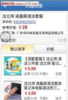 快查条形码比价