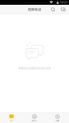 小米视频电话