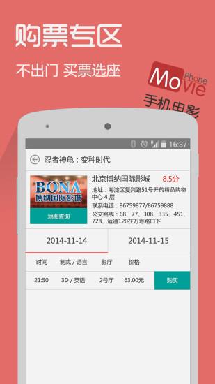 手机电影  v3.0图3