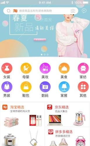 京淘尚品  v1.5.91图1