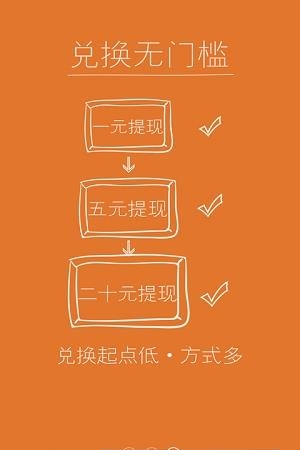 赚钱平台  v1.4.1图3