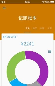 记账账本