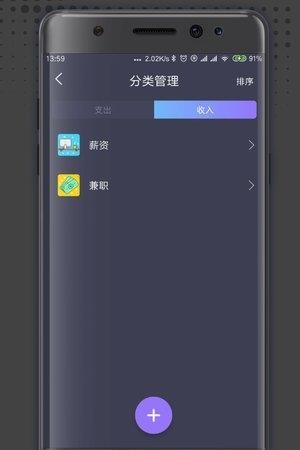 伟德实用助手  v1.3.0图2