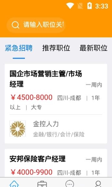 犀牛直聘