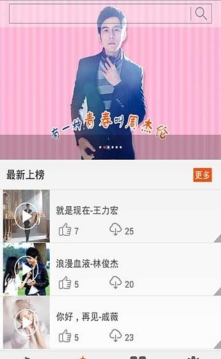 微铃  v6.0.2图1
