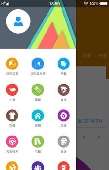 记账账本  v1.0.0图4