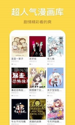 香蕉漫画官方版  v1.0图2