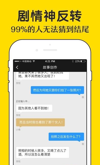 轻点小说客户端  v1.2图1