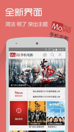 手机电影  v3.0图4