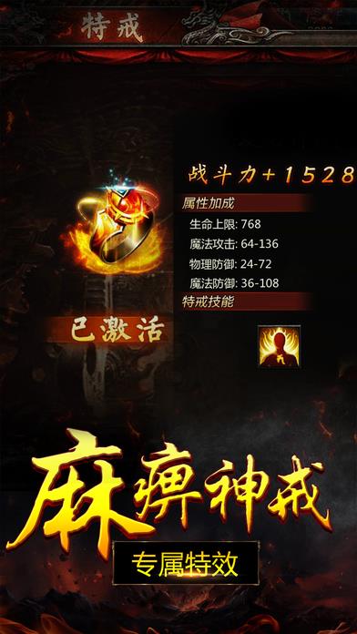 烧猪传奇手游
