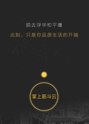 掌上筋斗云外卖  v7.5.1图1