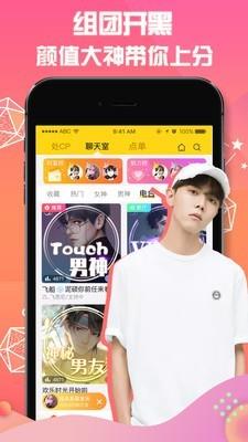 小逗  v1.1.4图3