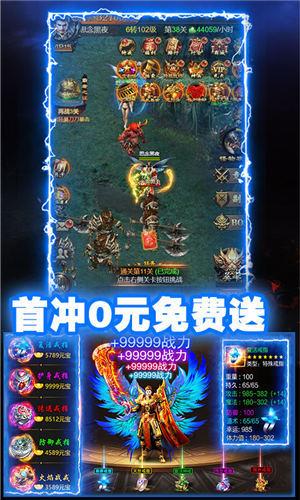 贪玩蓝月高爆返利版